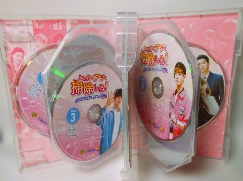 とにかくアツく掃除しろ! ~恋した彼は潔癖王子! ?~ DVD-BOX1&2