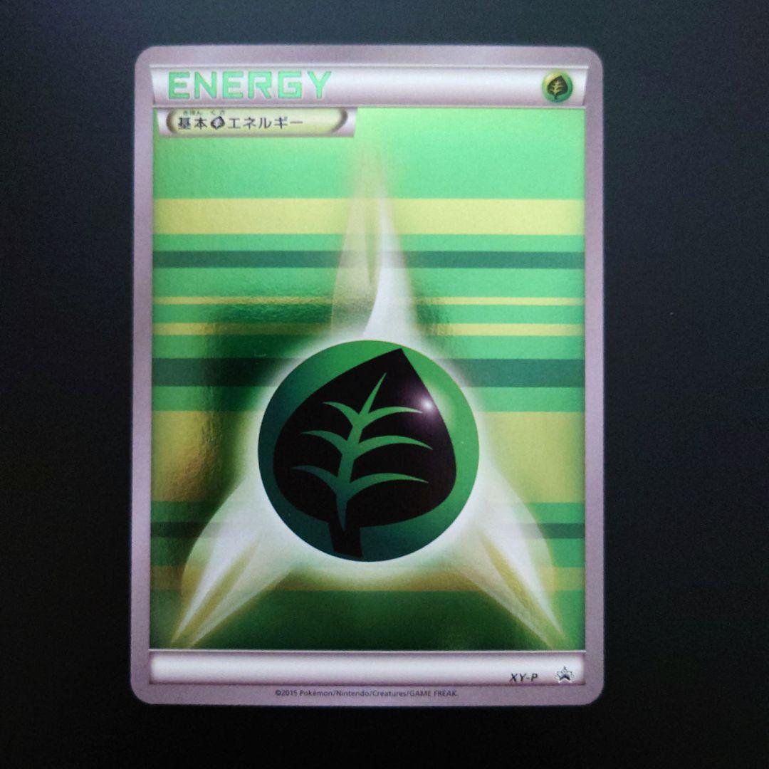 基本草エネルギー　ストライプ　縞　ミラー　XY-P