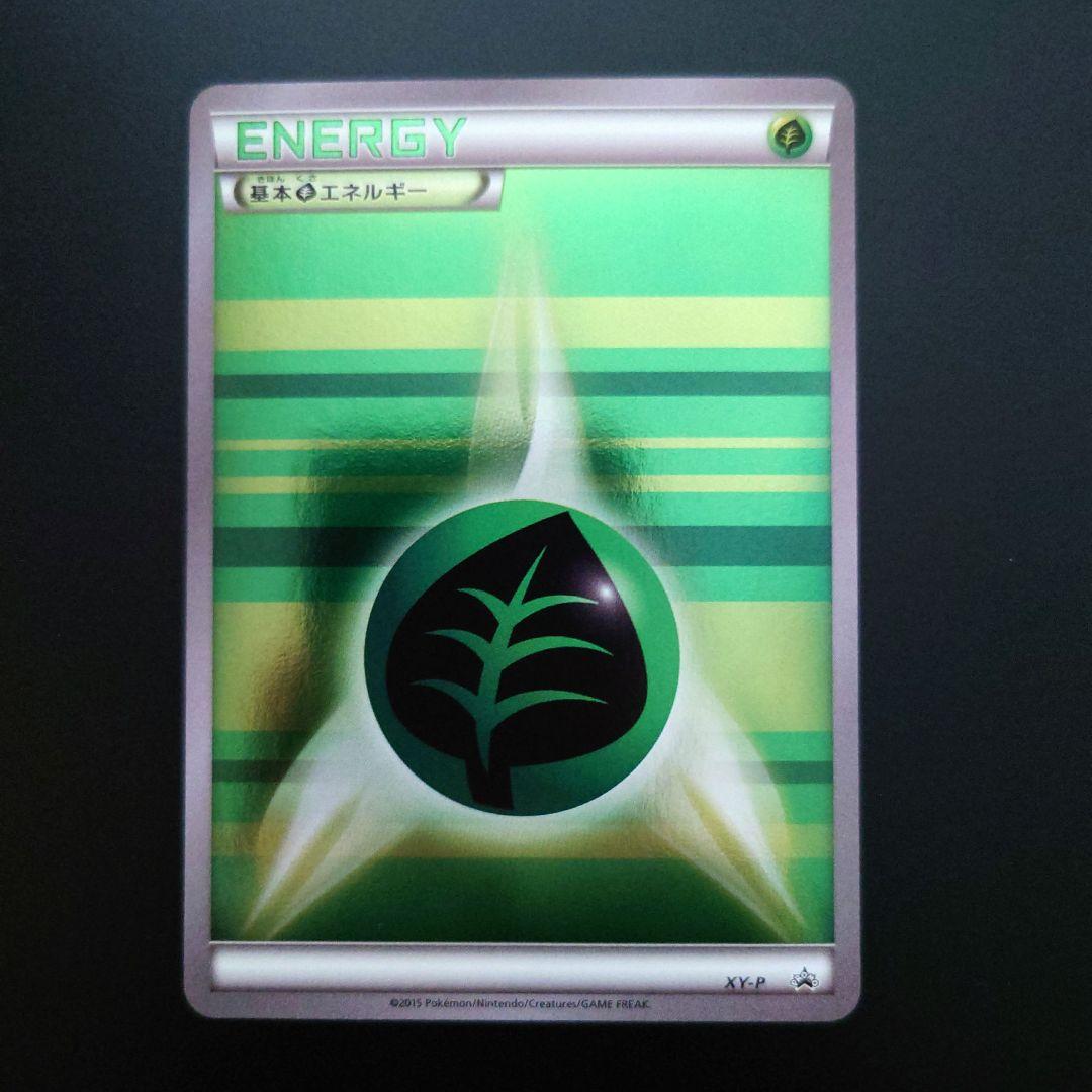 基本草エネルギー　ストライプ　縞　ミラー　XY-P