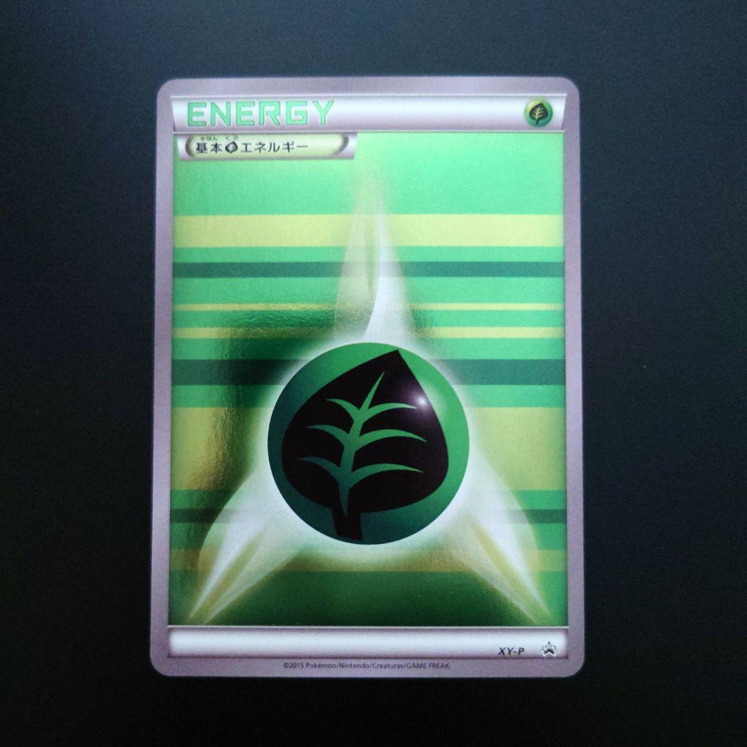 基本草エネルギー　ストライプ　縞　ミラー　XY-P