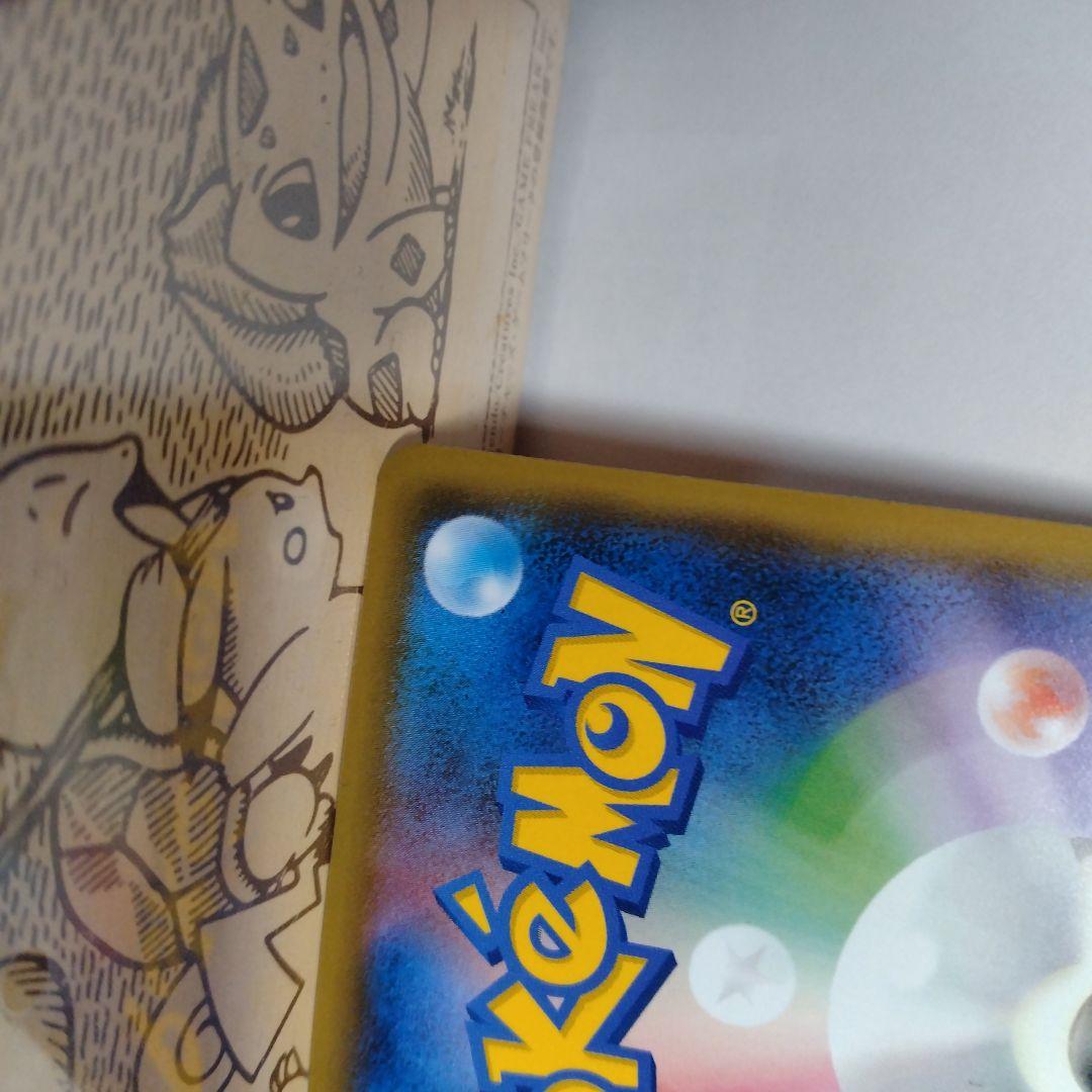 レッドのピカチュウ：ポケモンセンター オープン20周年記念 PROMO SM-…