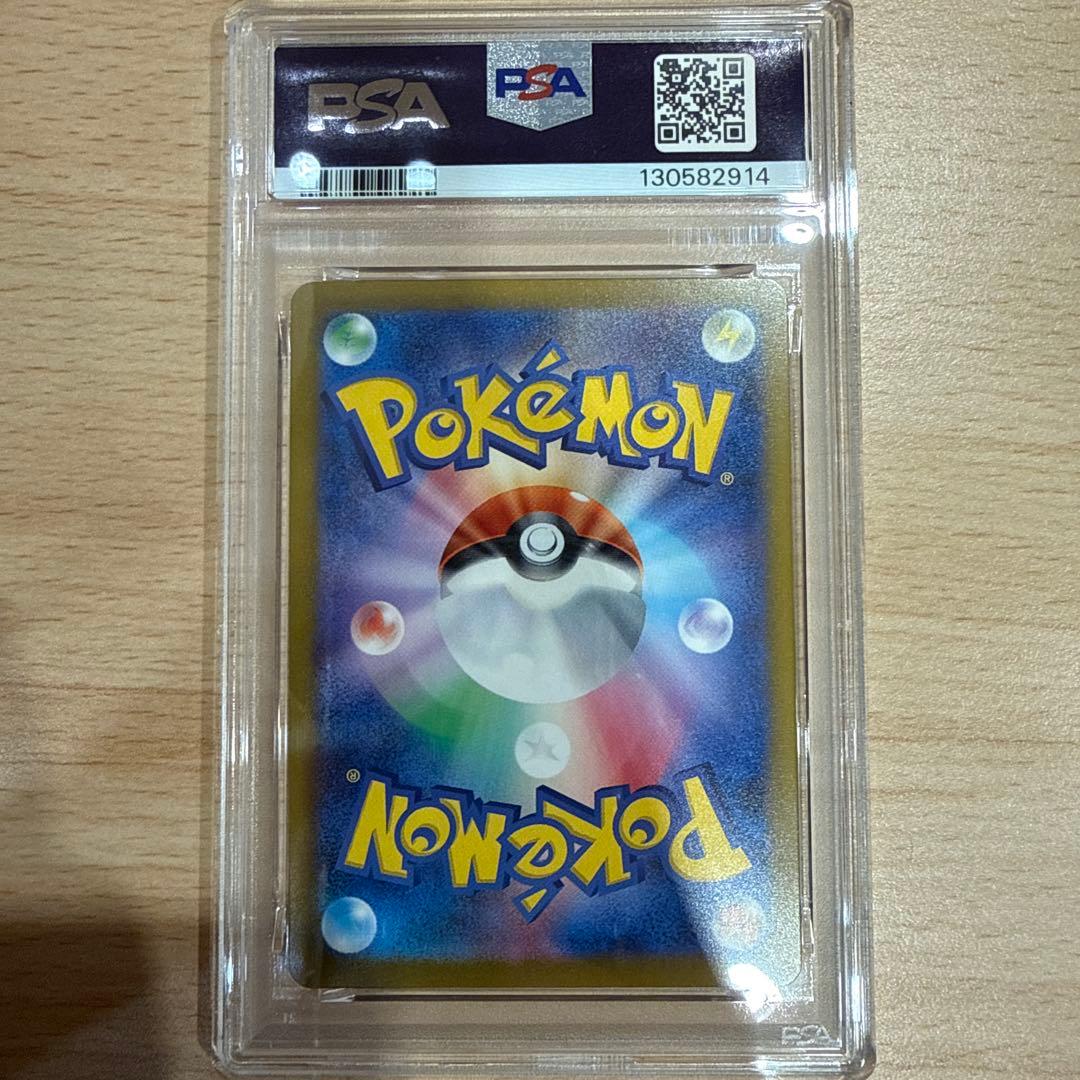 PSA10 ピカチュウ マクドナルド プロモ ワンオーナー 極美品