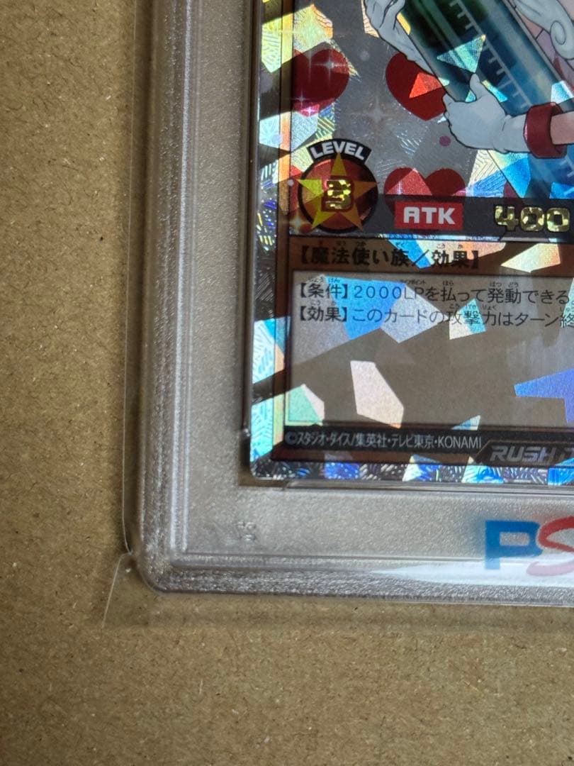 遊戯王　ラッシュデュエル　お注射天使リリー　オーバーラッシュ　PSA10