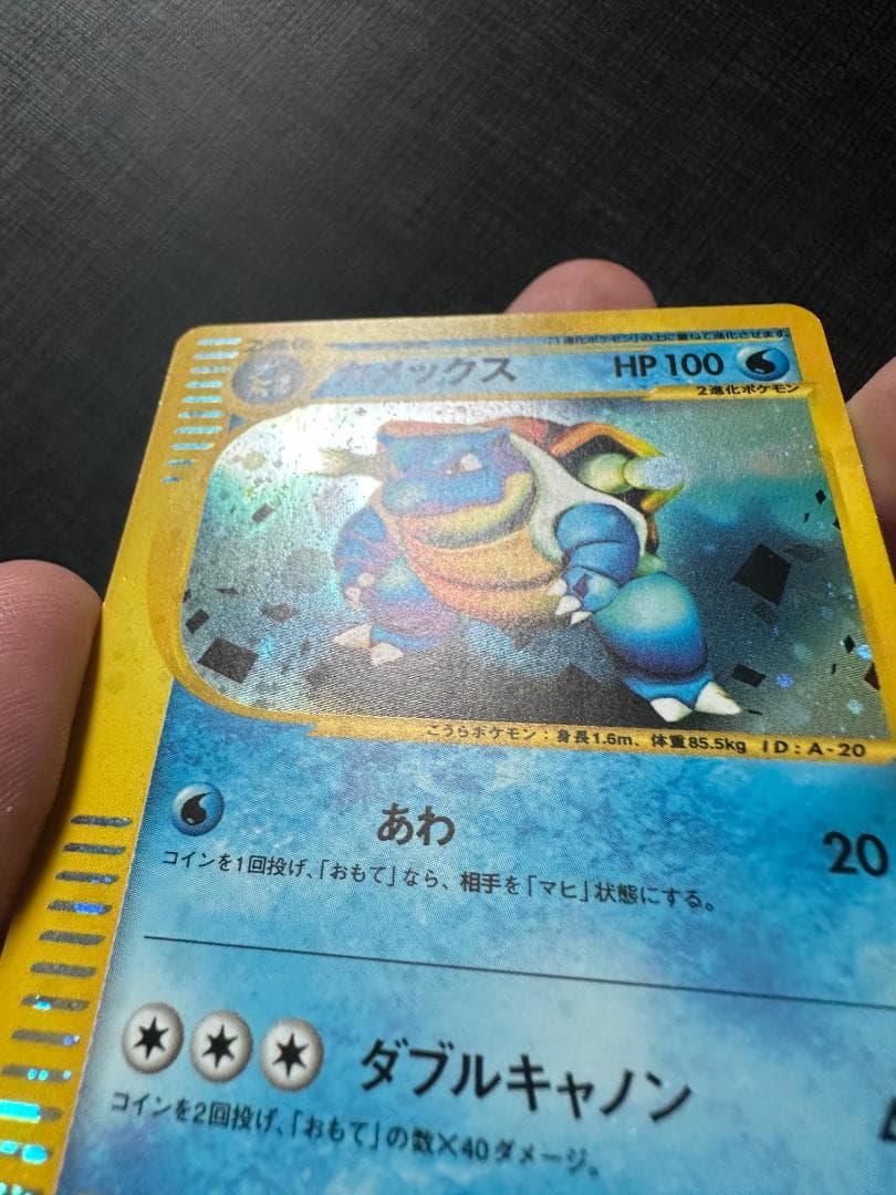 カメックス旧裏 - eプロモカード 013/P