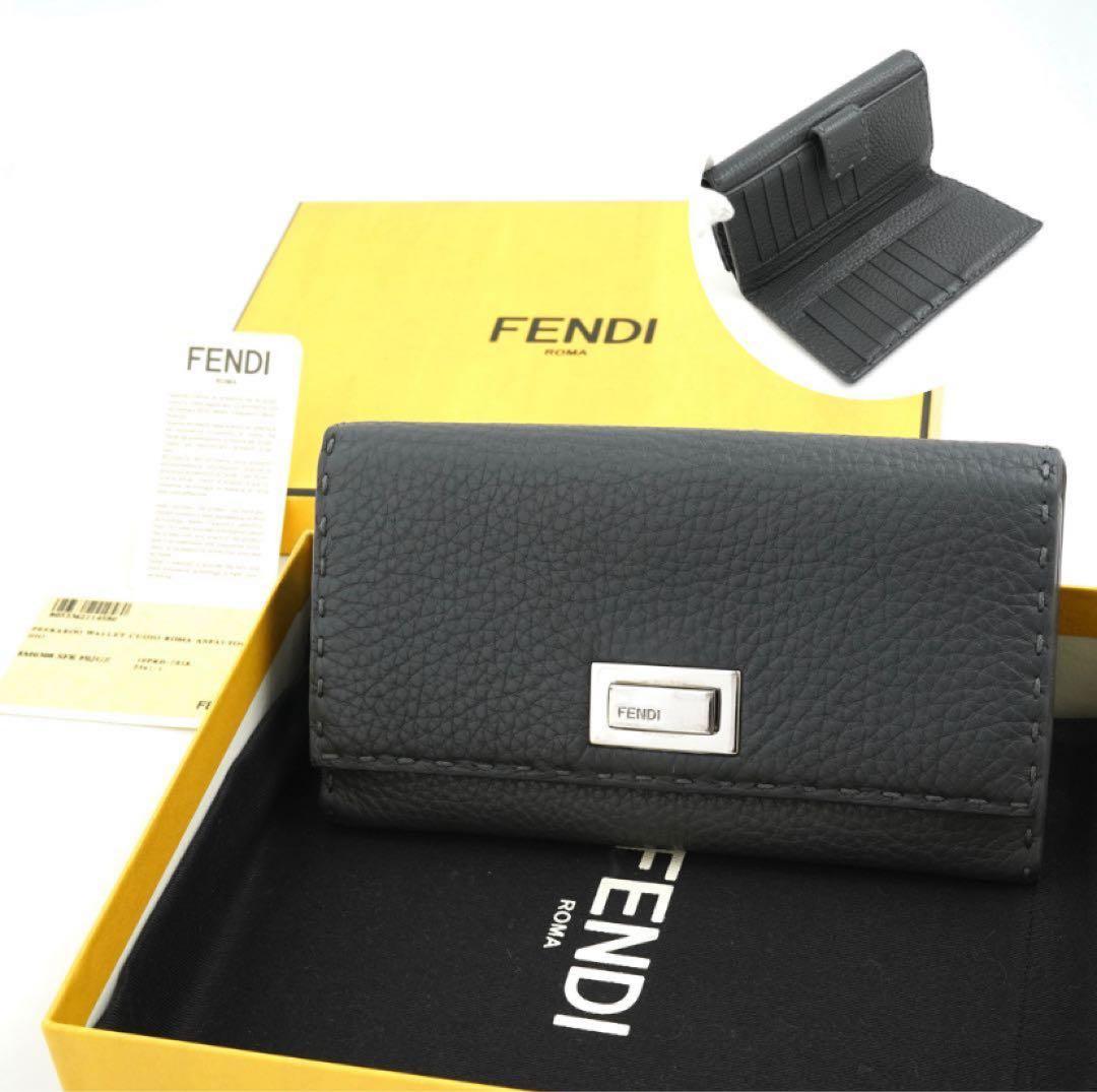 ✨未使用展示品・箱付き✨　FENDI 長財布　ターンロック　セレリア　ズッカ