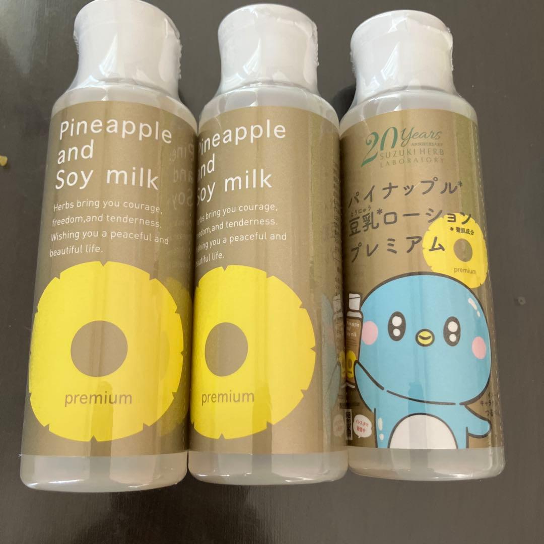 パイナップル豆乳ローションプレミアム3本