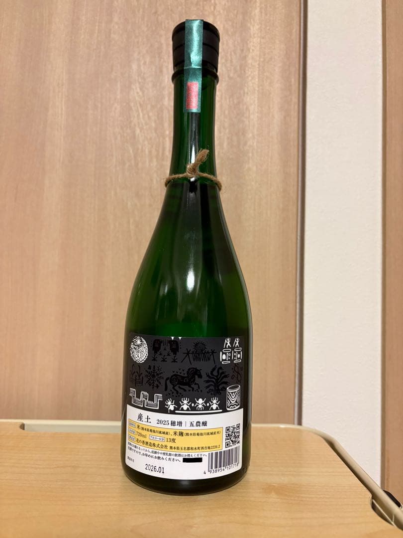 産土 穂増 五農醸 / 高砂(而今) 松喰鶴 純米大吟醸 【2本セット】