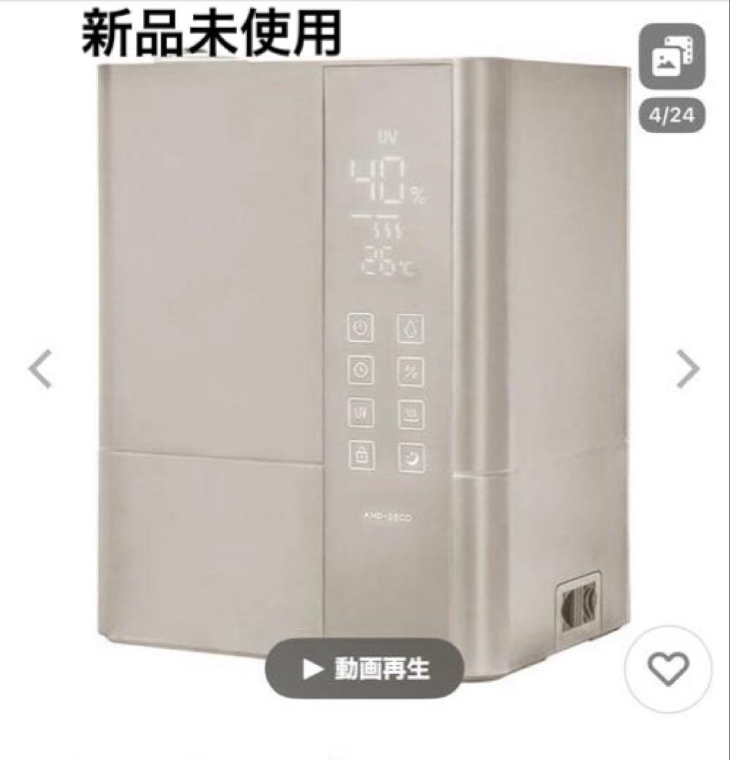 新品　アンドデコ　UV除菌機能付きハイブリット加湿器 jxh003j-24-ge