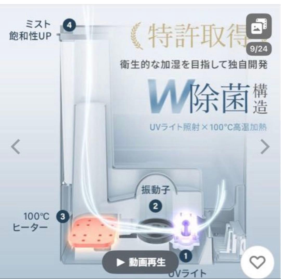 新品　アンドデコ　UV除菌機能付きハイブリット加湿器 jxh003j-24-ge