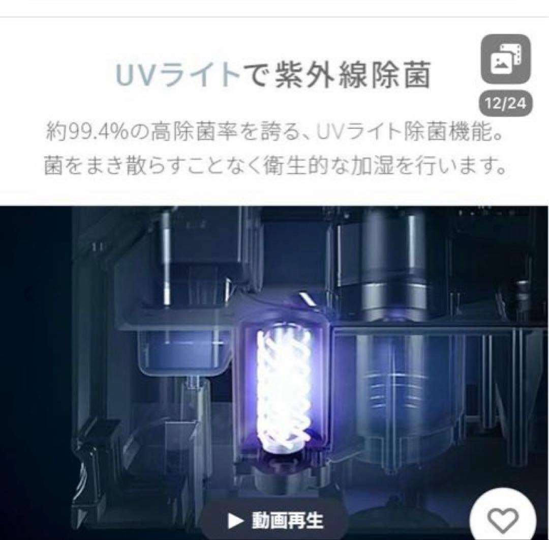 新品　アンドデコ　UV除菌機能付きハイブリット加湿器 jxh003j-24-ge