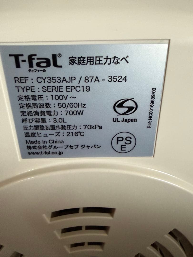 【ほぼ新品】T-fal ラクラ・クッカープラス コンパクト マルチクッカー
