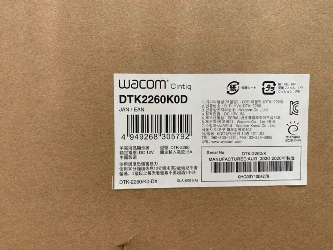 ワコム DTK2260K0D Cintiq 22 液晶タブレット 21.5型