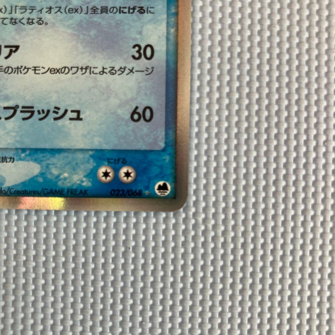 ラティオスex δ 1ed☆ 拡張パック さいはての攻防 023/068