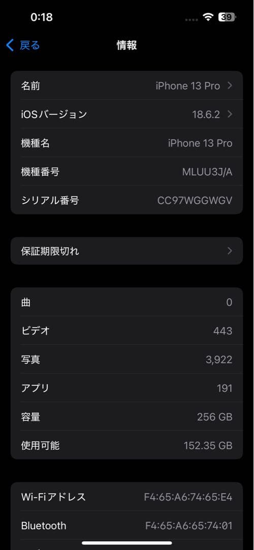 【大幅値下げ！】iPhone13Pro 256GB シエラブルー 美品✨