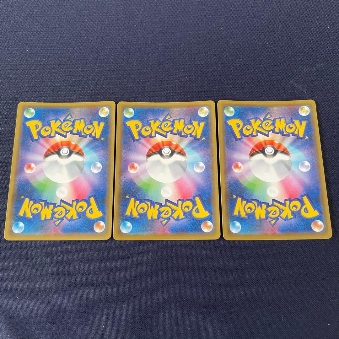 ピカチュウ メス　ピカピカ　124/S-P 3枚まとめ売り