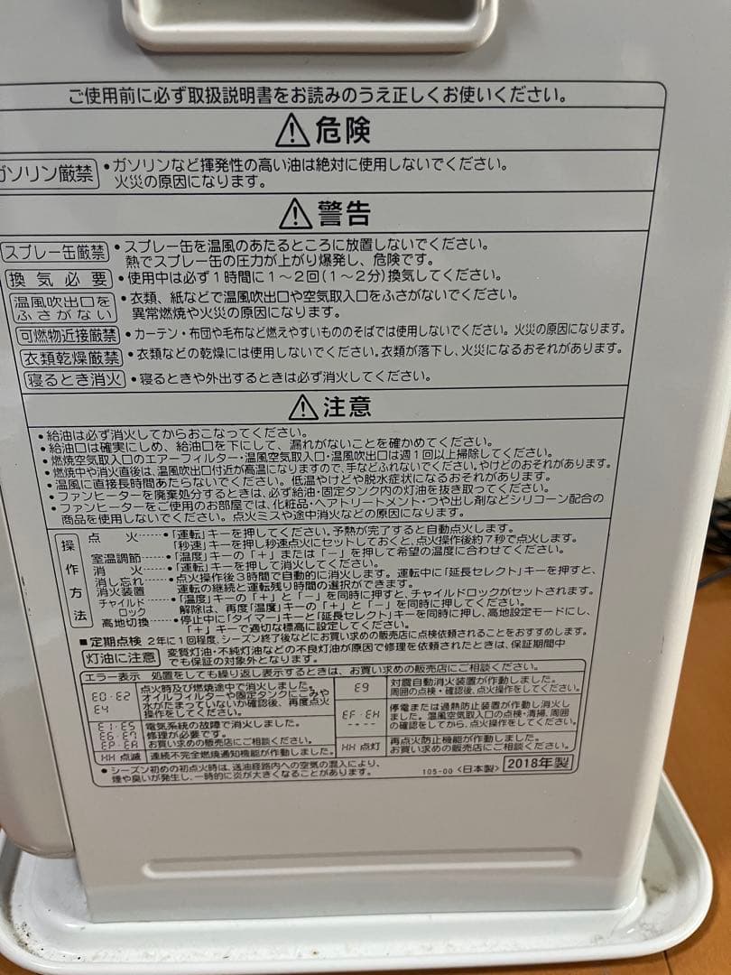 CORONA コロナ 石油ファンヒーター FH-G3218Y-W 18年製