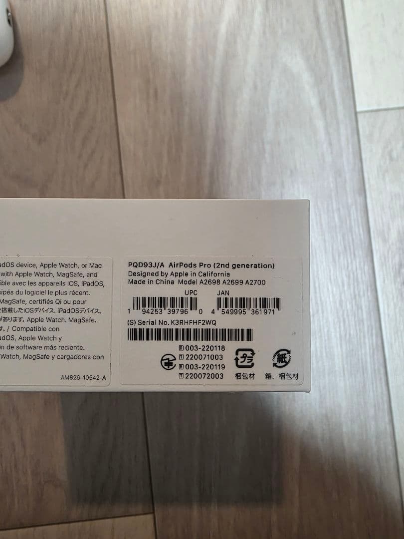 AirPods Pro (第2世代) 本体　Lightningモデル