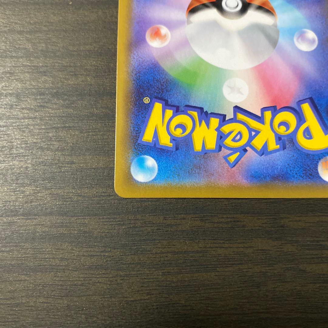 ポケカ　リザードンV SSR 美品