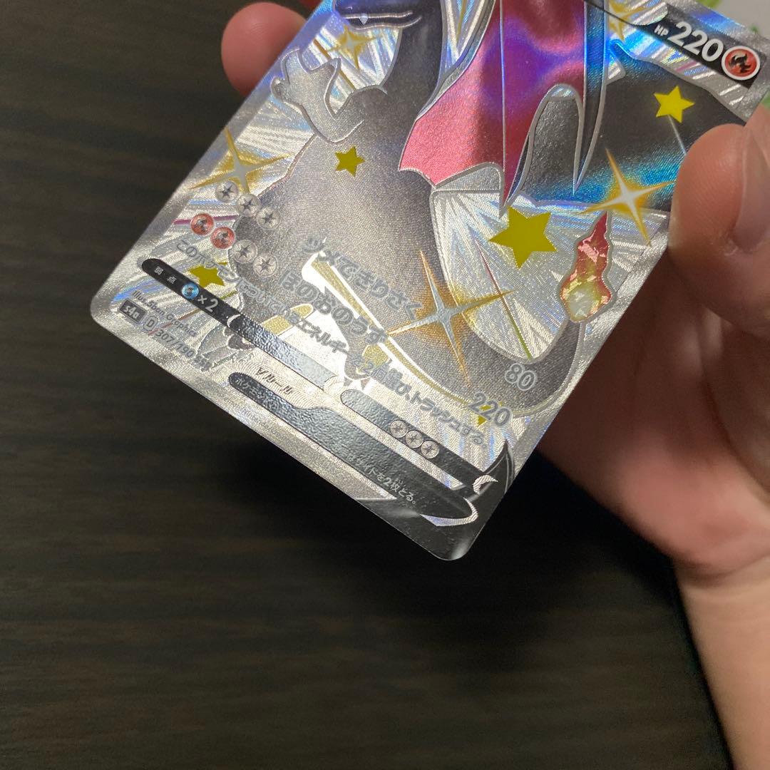 ポケカ　リザードンV SSR 美品