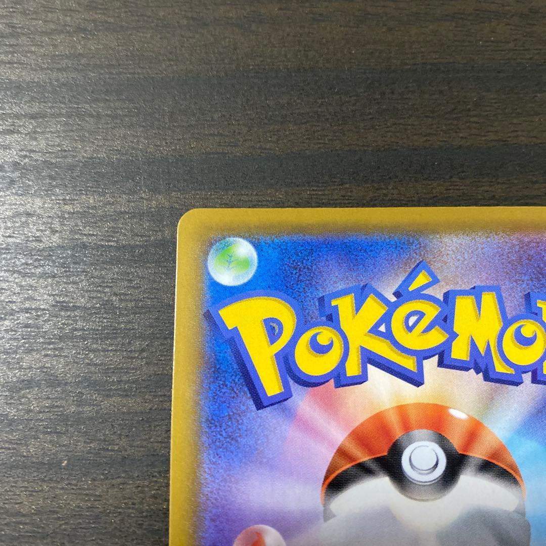 ポケカ　リザードンV SSR 美品