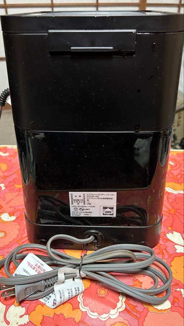 デロンギ　エスプレッソマシン　スティローザ