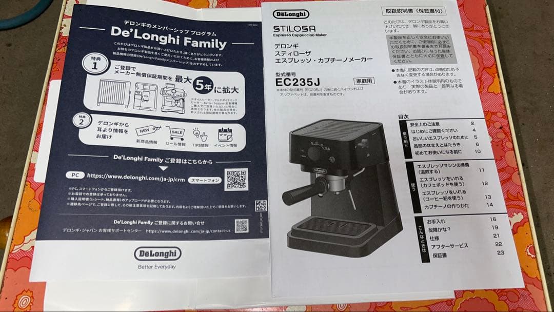 デロンギ　エスプレッソマシン　スティローザ