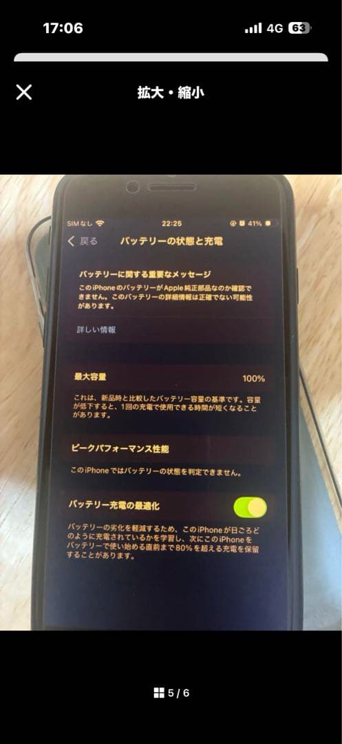 Apple iPhone SE (第2世代) ブラック