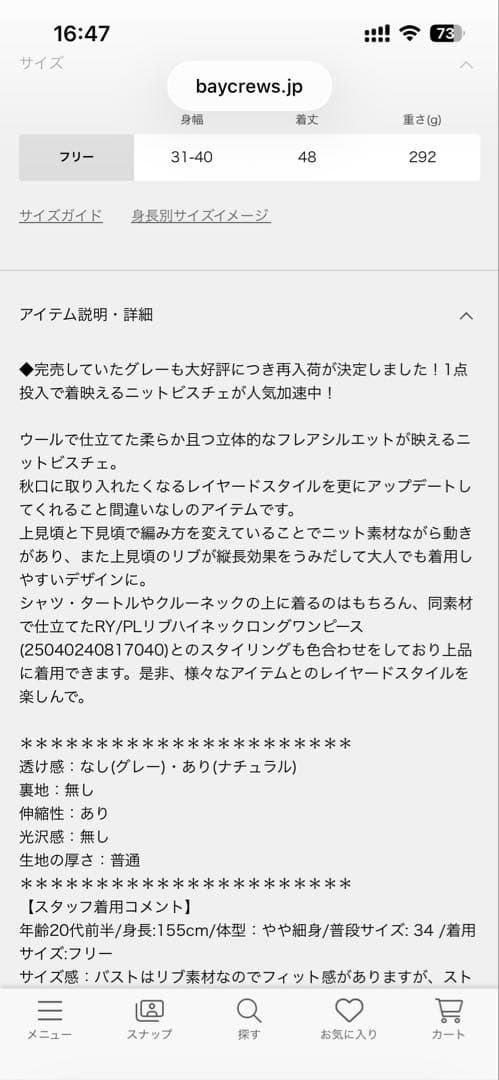 ノーブル　Noble ニットビスチェ　ナチュラル