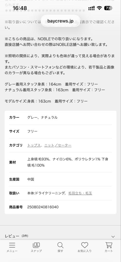 ノーブル　Noble ニットビスチェ　ナチュラル