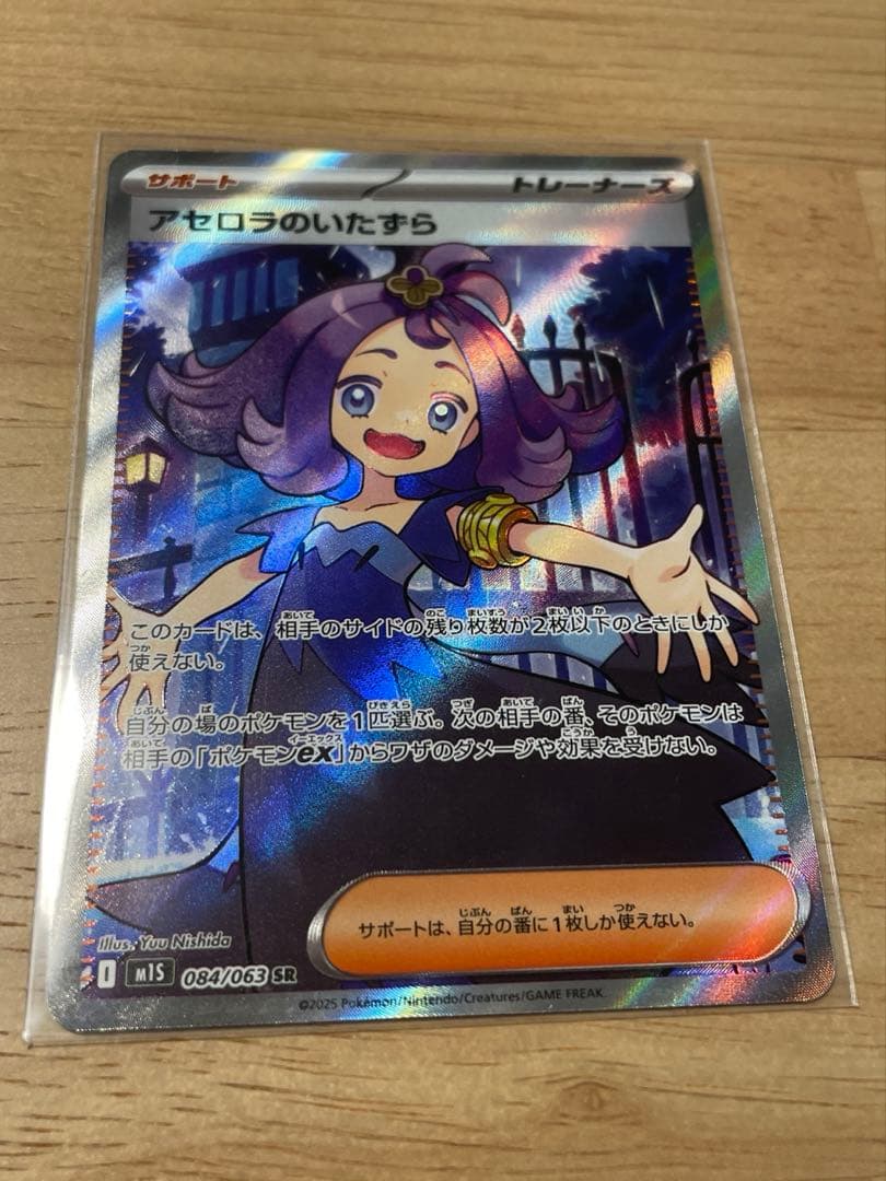 ポケカ　トレーナーズまとめ売り　8枚セット