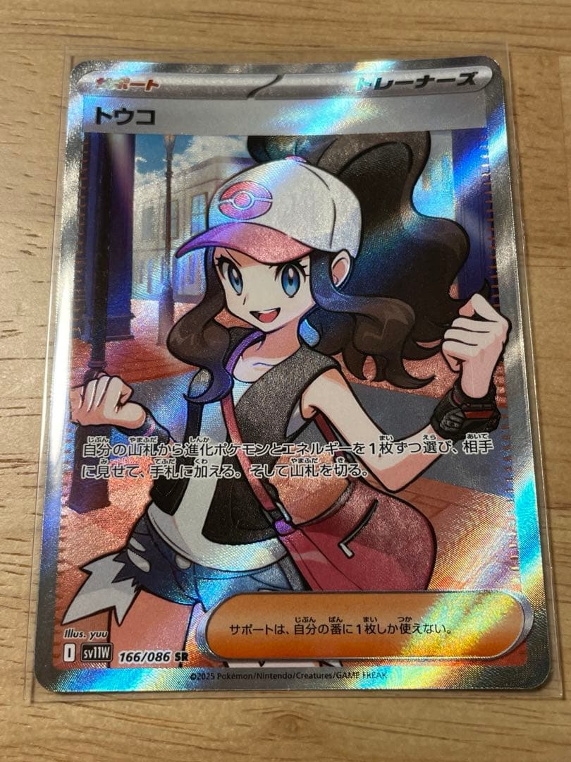 ポケカ　トレーナーズまとめ売り　8枚セット