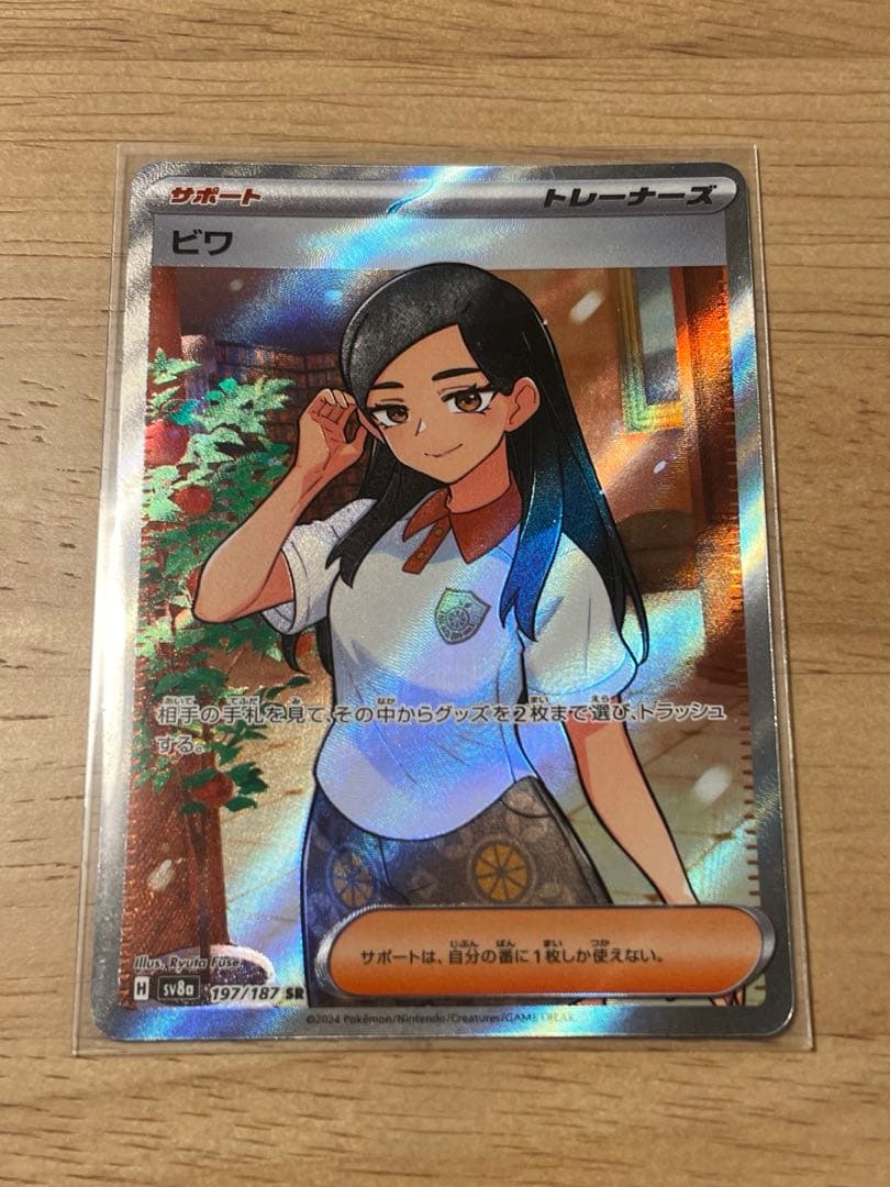 ポケカ　トレーナーズまとめ売り　8枚セット