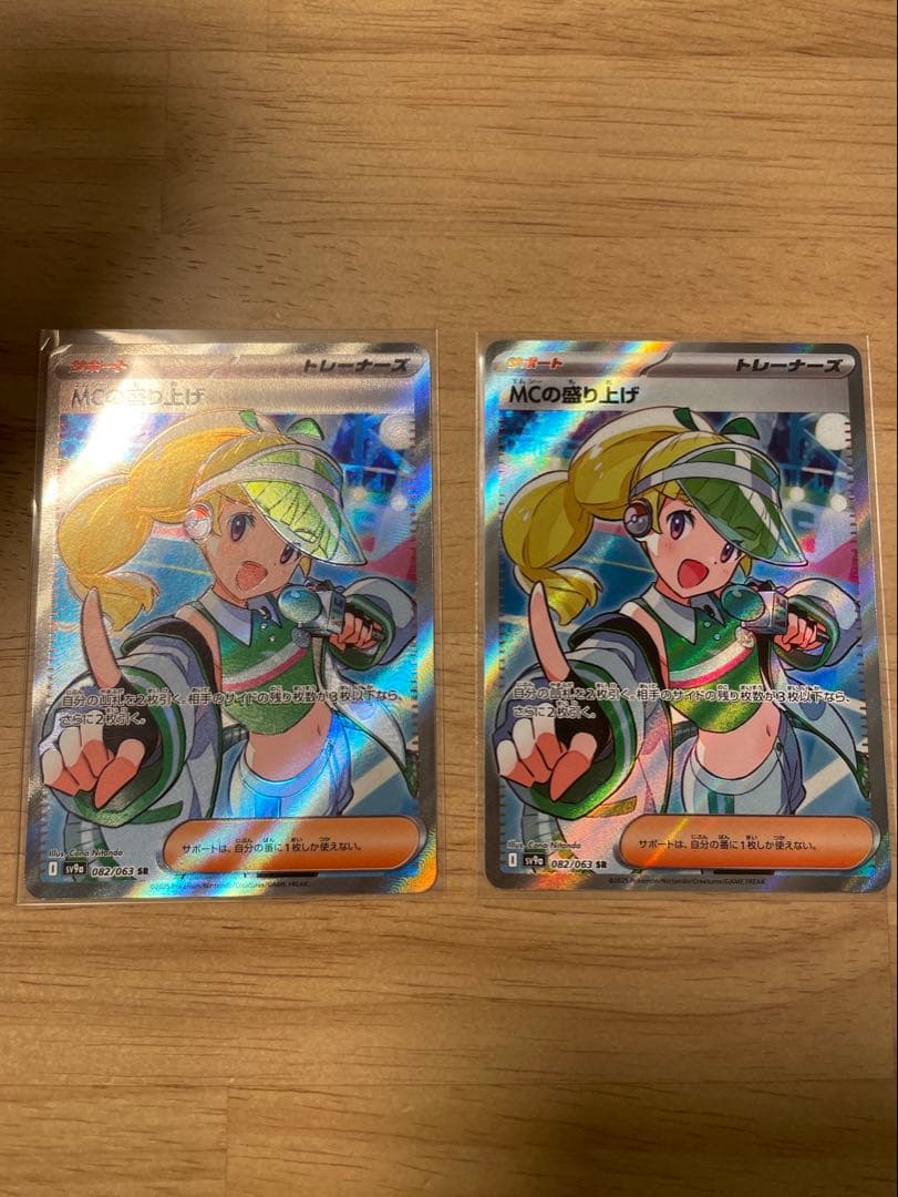 ポケカ　トレーナーズまとめ売り　8枚セット