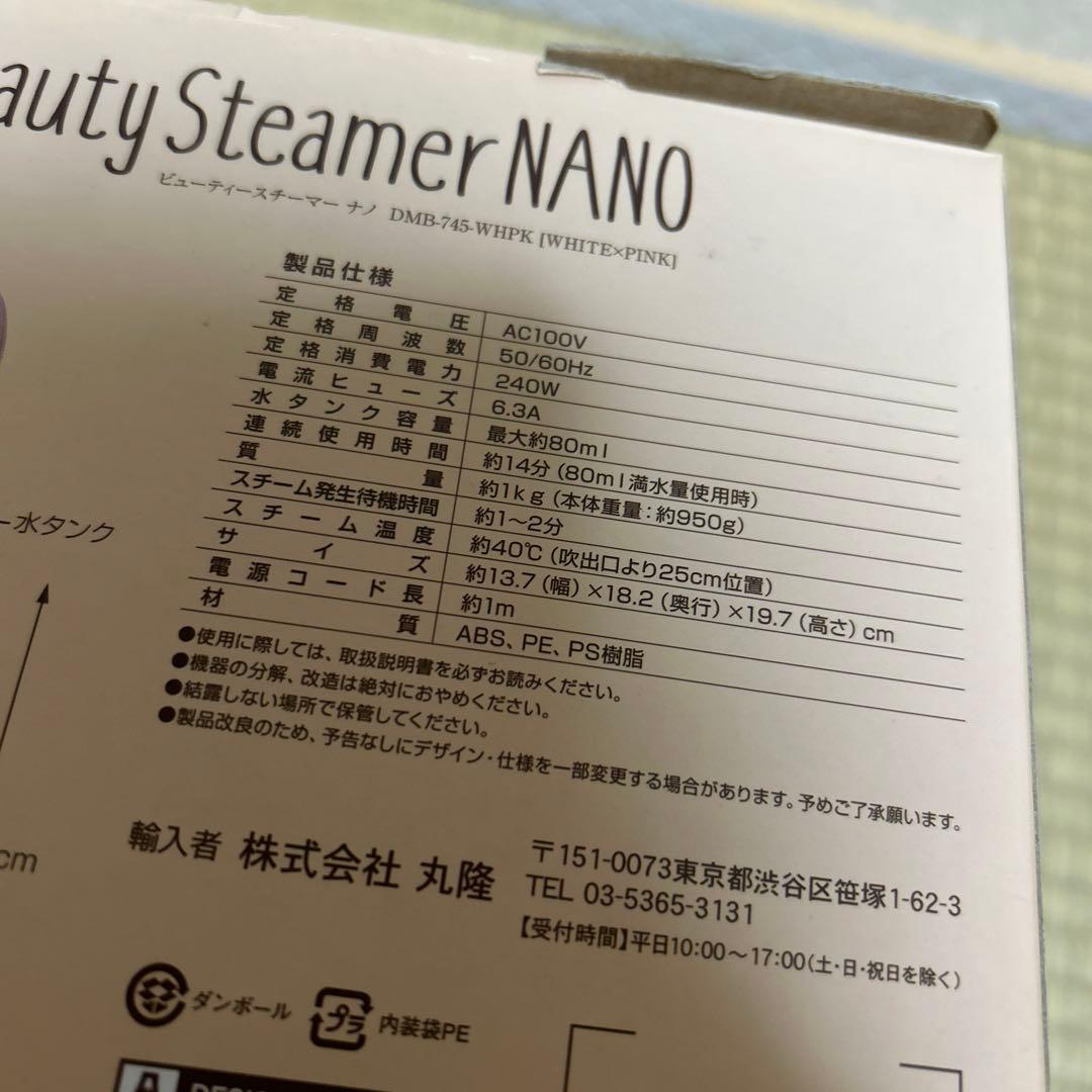 ボディ・フェイスケア Beauty Steamer NANO DMB-745-WHPK