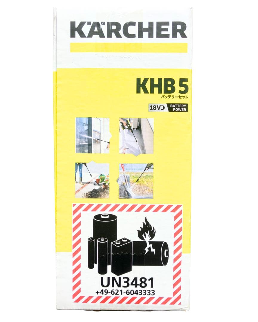 KARCHER KHB 5 バッテリーセット