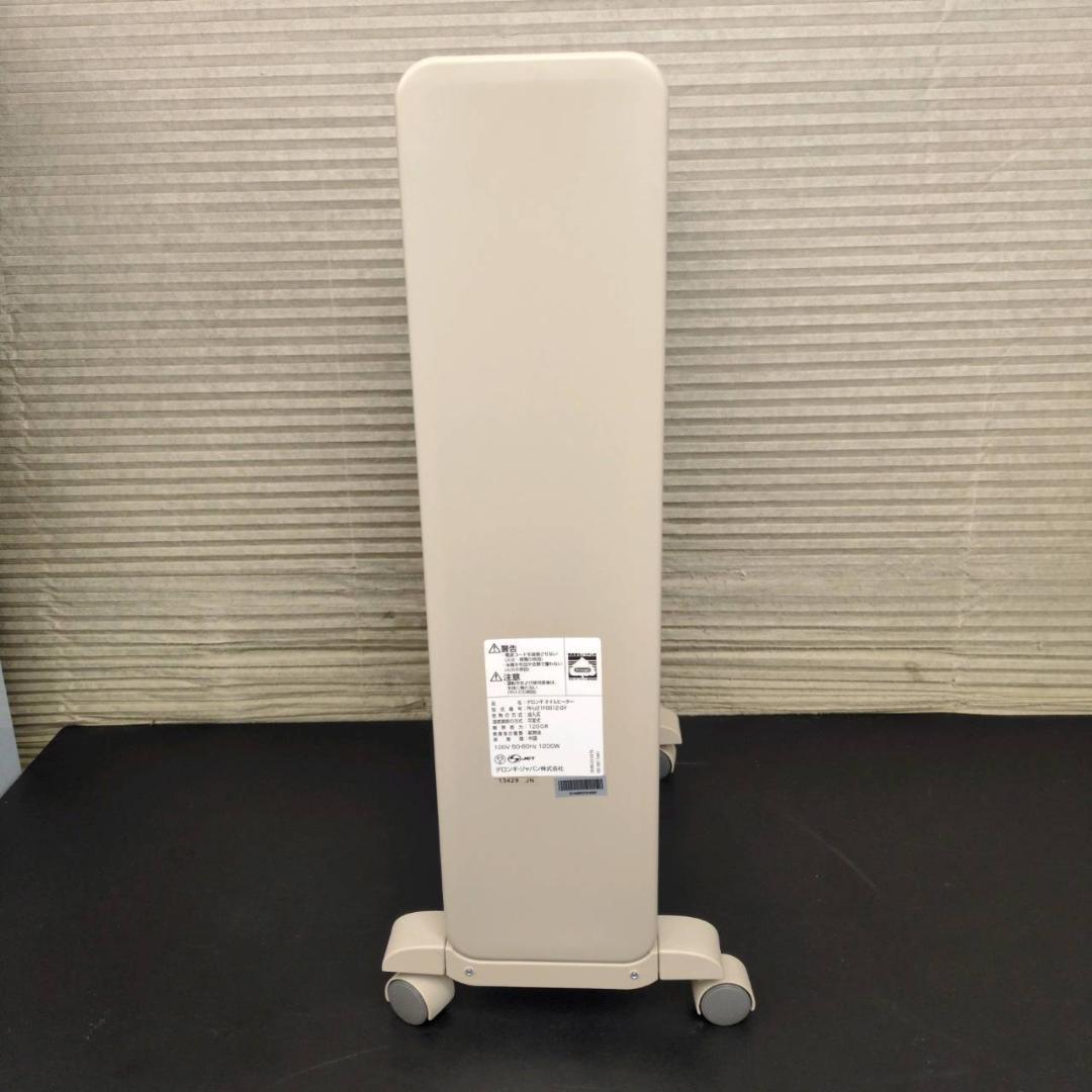 ☆デロンギオイルヒーター ヴェルティカルド RHJ21F0812-GY