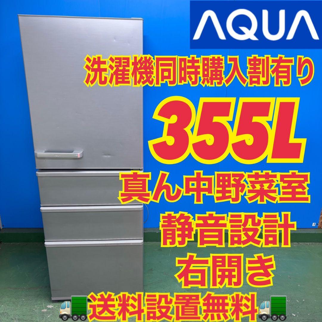 656 大型冷蔵庫　300L〜400L 極美品　静音　ファミリー向け　半年保証付