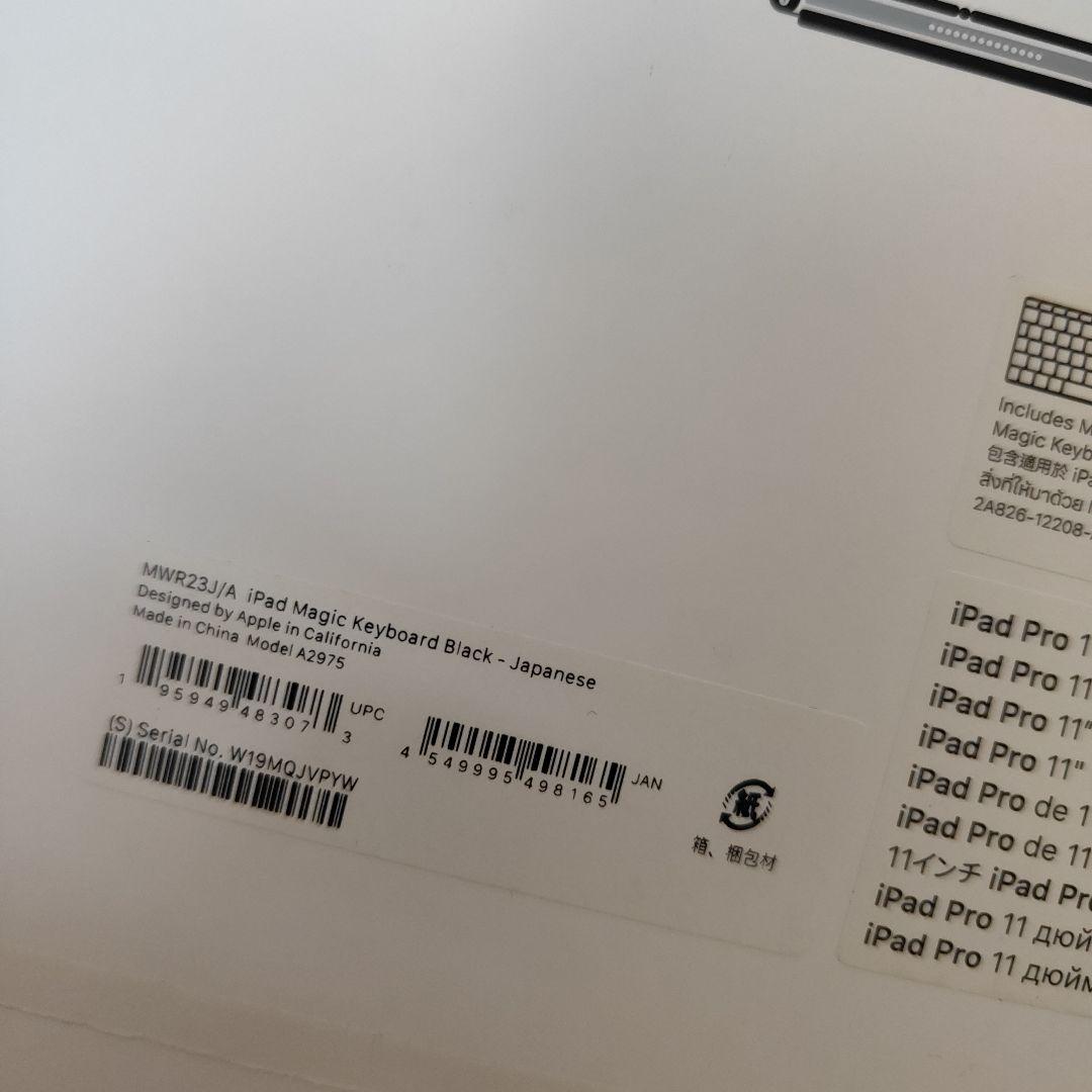 未使用iPad Magic Keyboard ブラック 本体