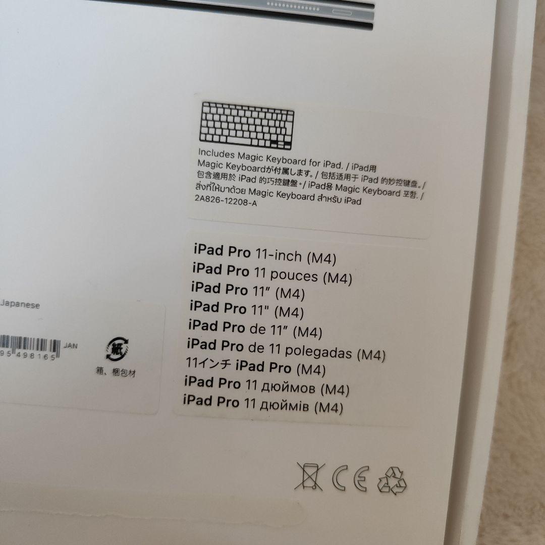 未使用iPad Magic Keyboard ブラック 本体