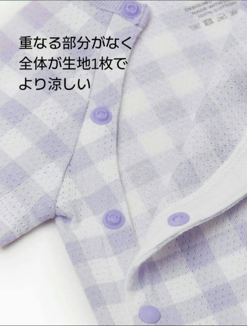 KONNY コットンメッシュボディスーツ 7点セット 12M