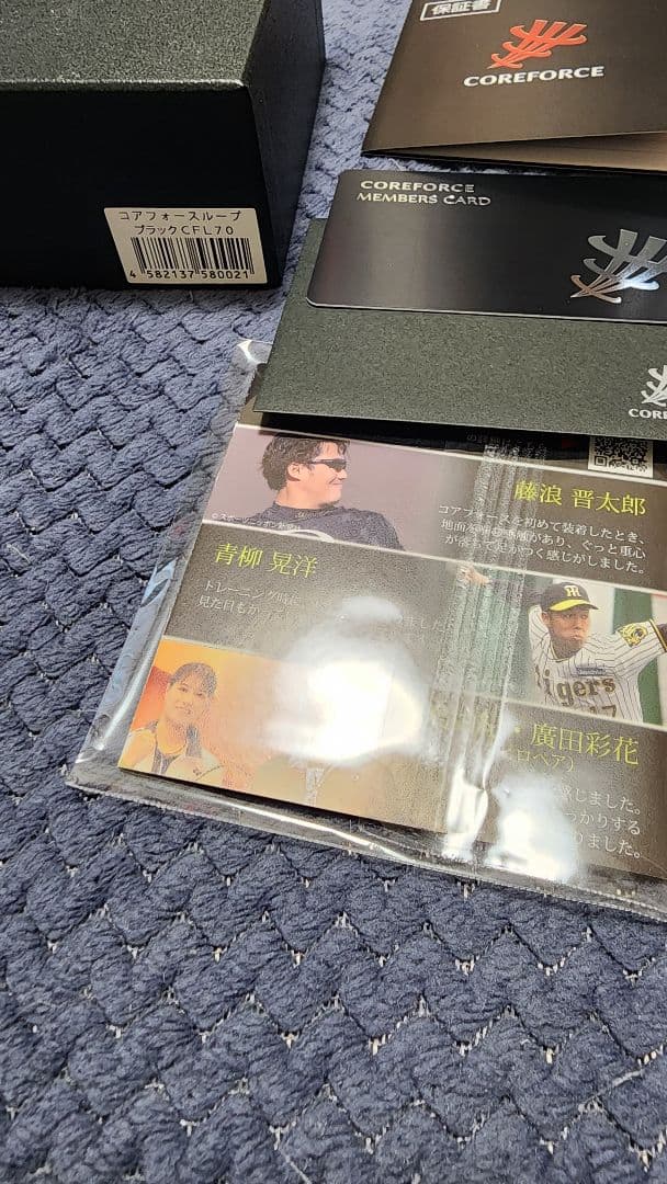 値下げ コアフォース 70