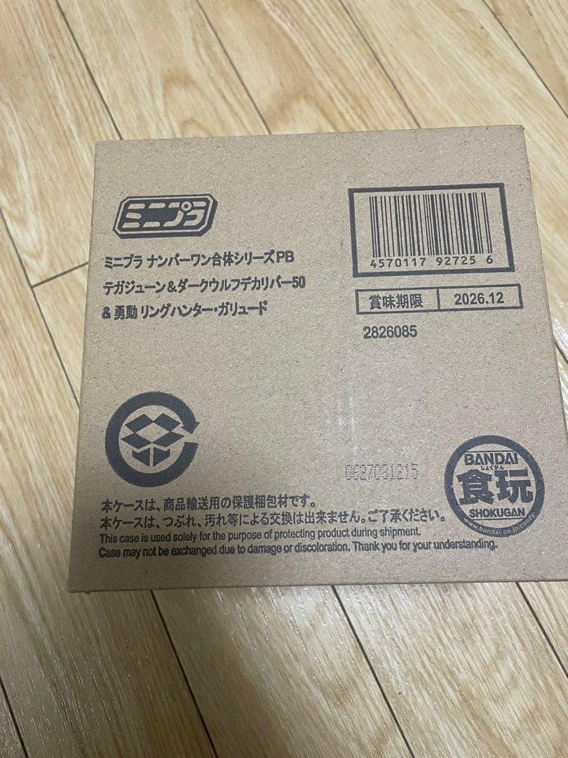 ミニプラ テガジューン 勇動 ガリュード