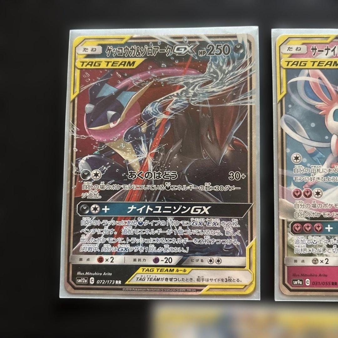 ポケカ TAG TEAM おまとめ売り GX RR
