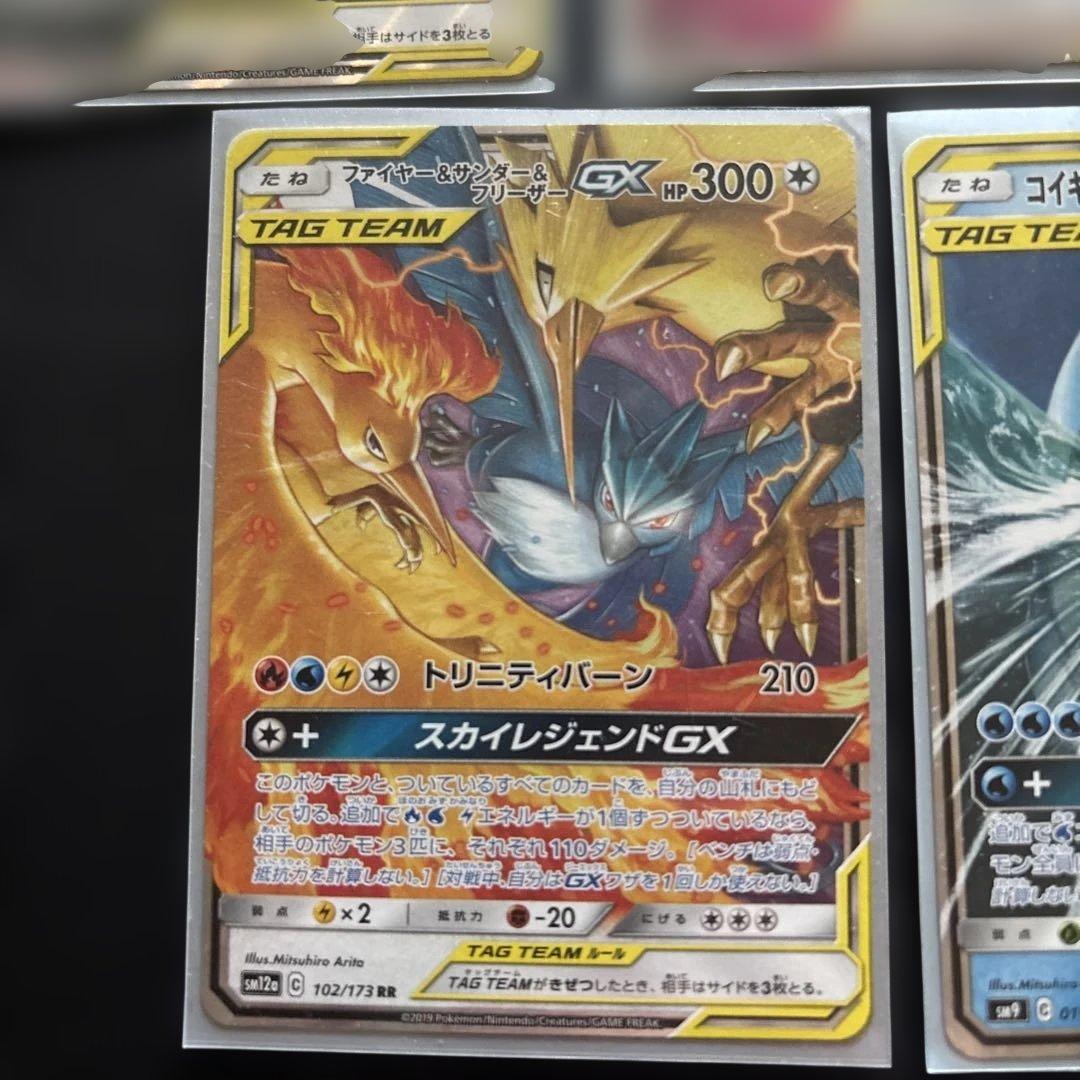 ポケカ TAG TEAM おまとめ売り GX RR