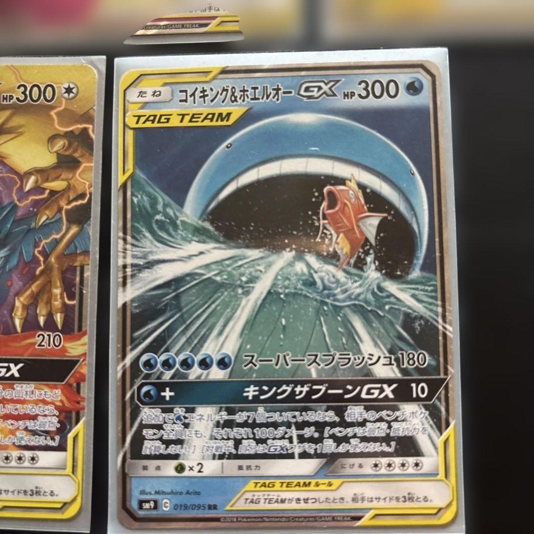 ポケカ TAG TEAM おまとめ売り GX RR