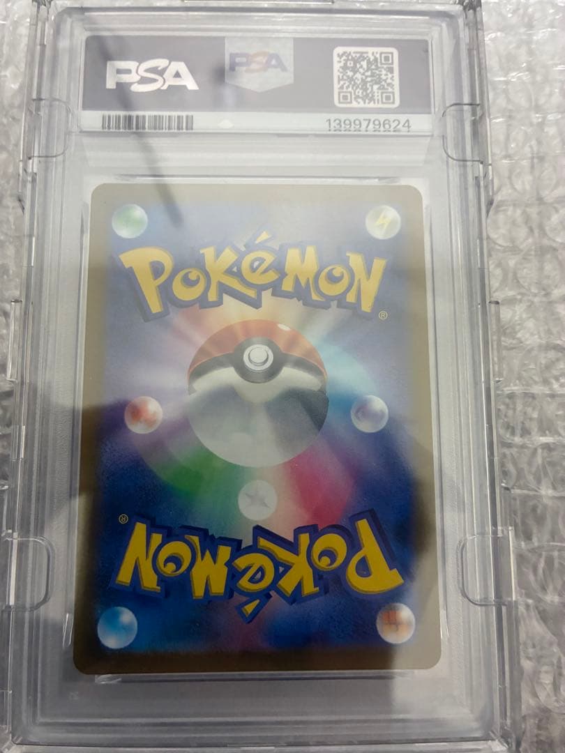 ピカチュウex（SAR）、 323/s-p ピカチュウ　 PSA10セット