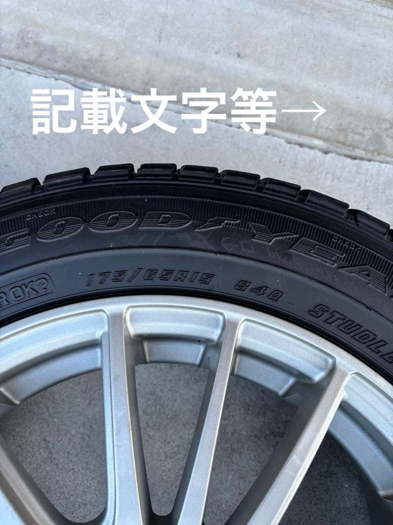 15インチ タイヤ　ホイールセット スタッドレスタイヤ　175/65R15