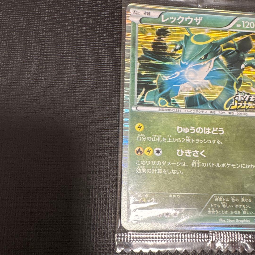 ポケカ　レックウザ ポケモンプラス　信長の野望　色違い　黒　プロモ　未開封