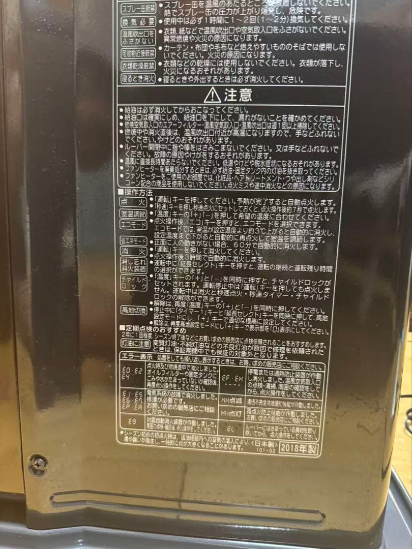 良品　コロナ 石油ファンヒーター FH-WZ3618BY ストーブ　10畳