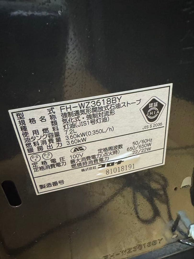 良品　コロナ 石油ファンヒーター FH-WZ3618BY ストーブ　10畳